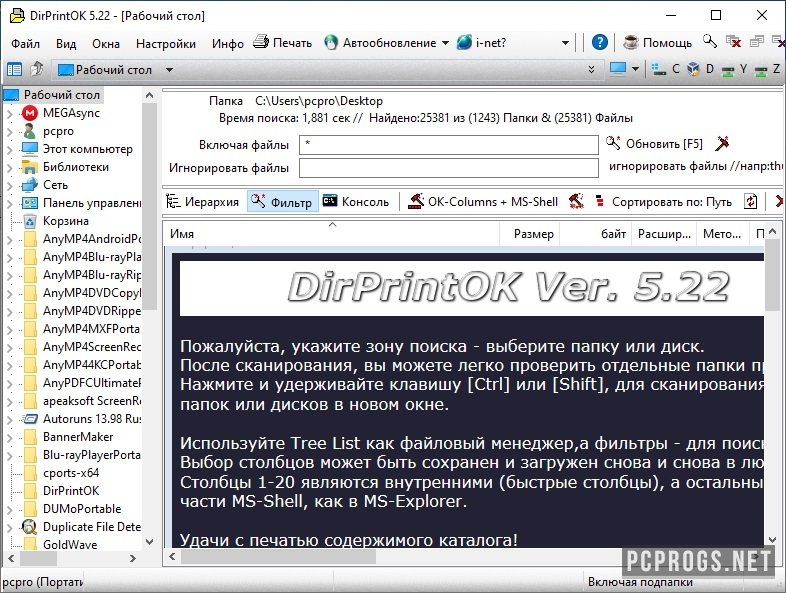 download the last version for mac DirPrintOK 6.91