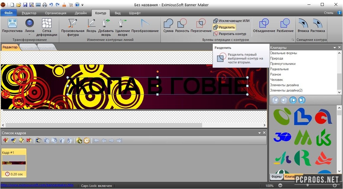 EximiousSoft Banner Maker Pro 5.48 free