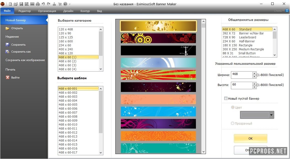 EximiousSoft Banner Maker Pro 5.48 download the last version for apple