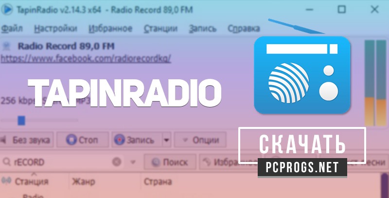 TapinRadio Pro 2.15.96.6 for windows download free