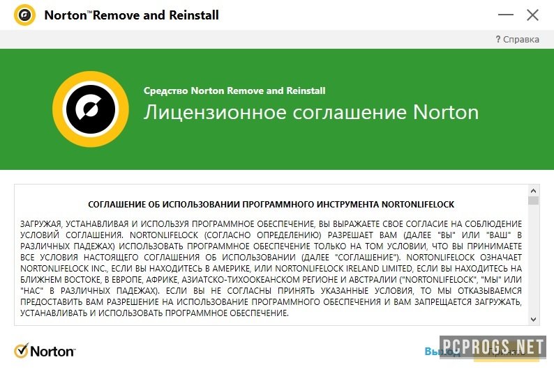 Скачать бесплатно и без регистрации антивирус norton для компьютера и для android