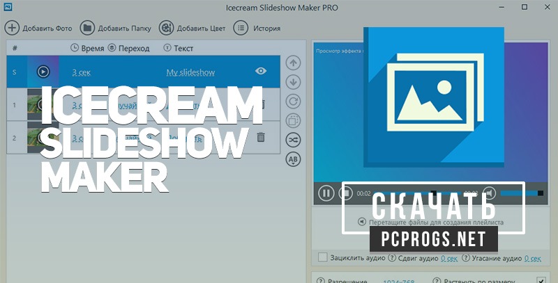 download does icecream slideshow maker handle video