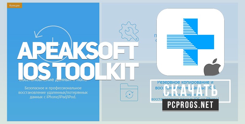 Apeaksoft Android Toolkit 2.1.10 free instals
