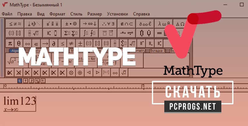 MathType 7.7.1.258 download the new version for android