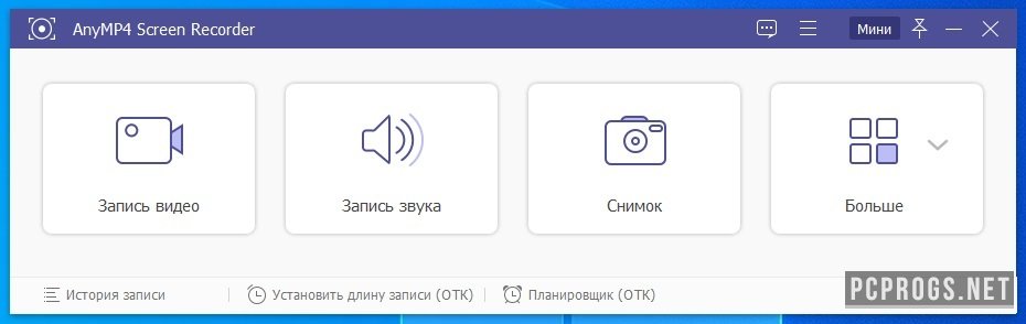 Audio record exe. Anymp4 screen recorder. Anymp4 screen recorder. Anymp4 screen регистрационный код. Du recorder иконка.