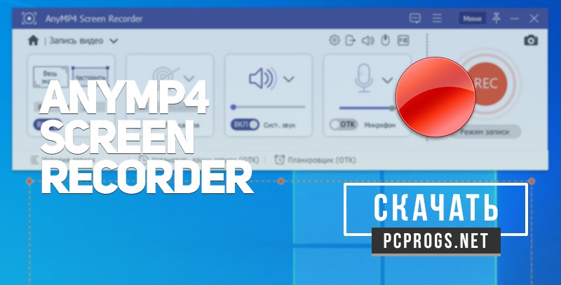 download AnyMP4 Screen Recorder 1.5.6