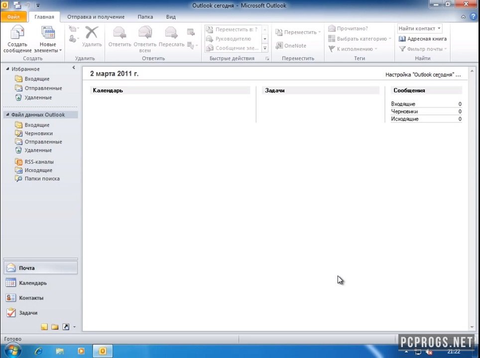 Версия аутлук. 2010 Офис аутлук. Майкрософт Outlook. Microsoft Outlook 2010. Microsoft Office Outlook 2010.