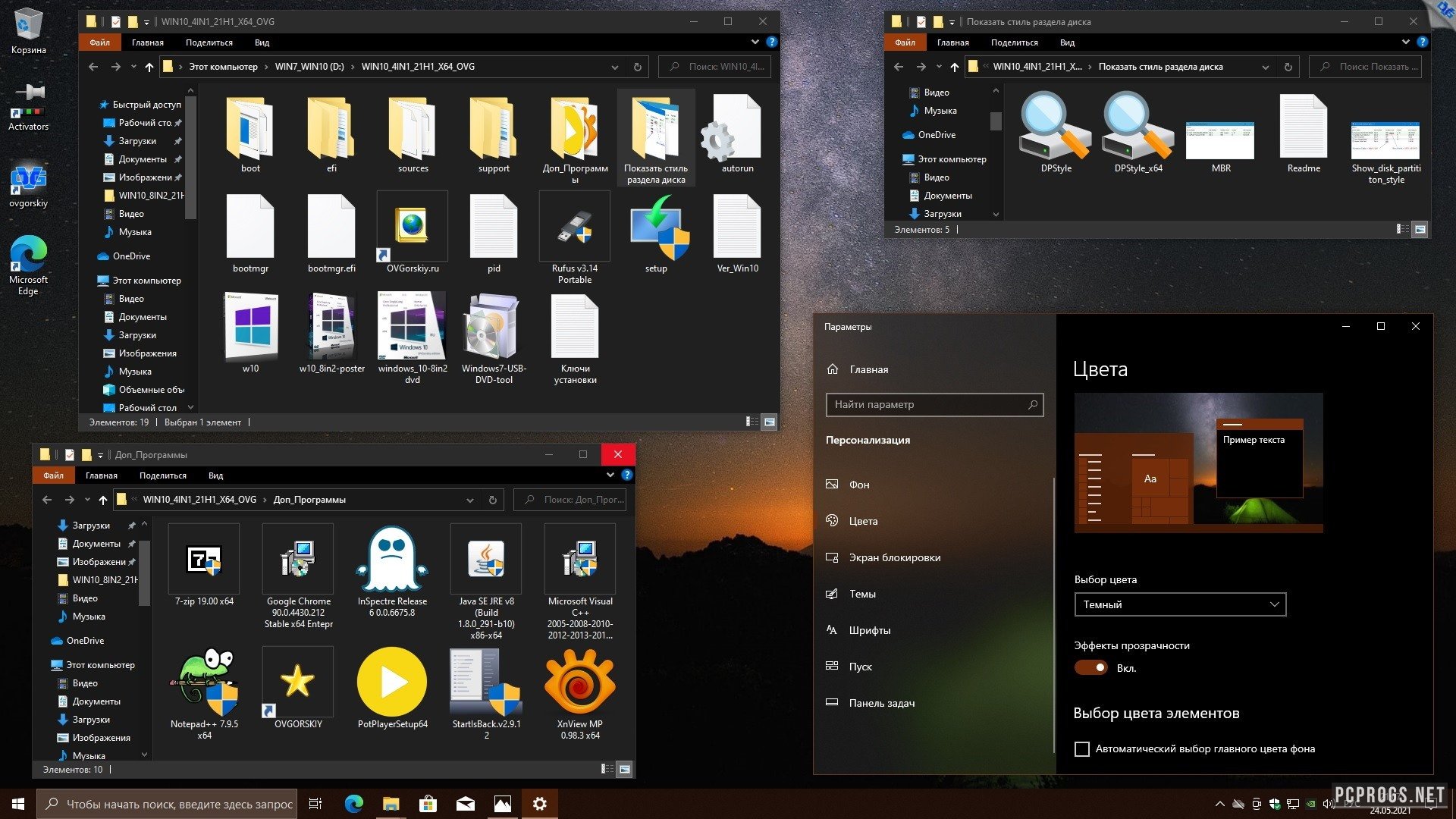 Windows 10 новые программы. Windows 8.1 OVGORSKIY. Windows 10 x64 Pro VL 21h1 ru by OVGORSKIY 08.2021. Java8-Windows-x86-64. Windows 10 professional x64 Rus активированная ключ.