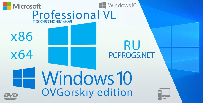 Win 10 Pro X64 Купить