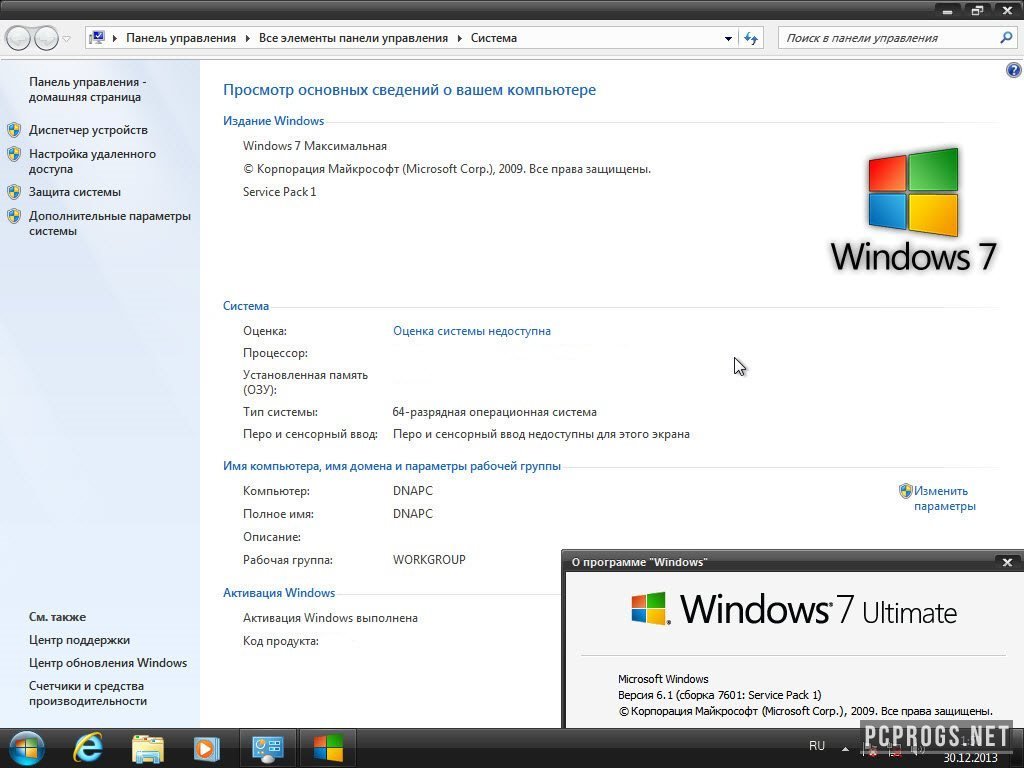 Виндовс 7 ультиматум 64 бит 2013. Windows 10 максимальная. Windows 7 Ultimate x64 service Pack 1. Windows 7 Ultimate x32 сборки.
