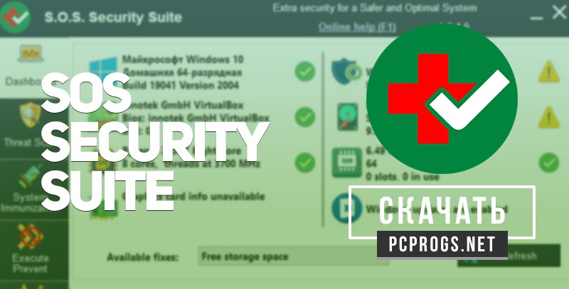 SOS Security Suite 2.7.9.1 for windows instal