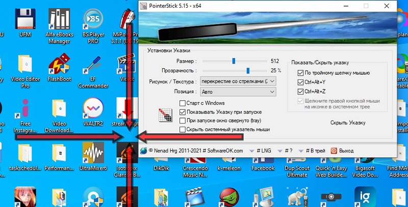 PointerStick 6.33 instal the new for windows