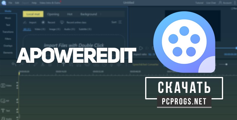 download ApowerEdit Pro 1.7.10.2 free