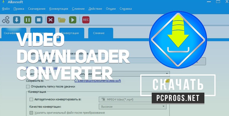 Video Downloader Converter 3.25.8.8606 for windows download free