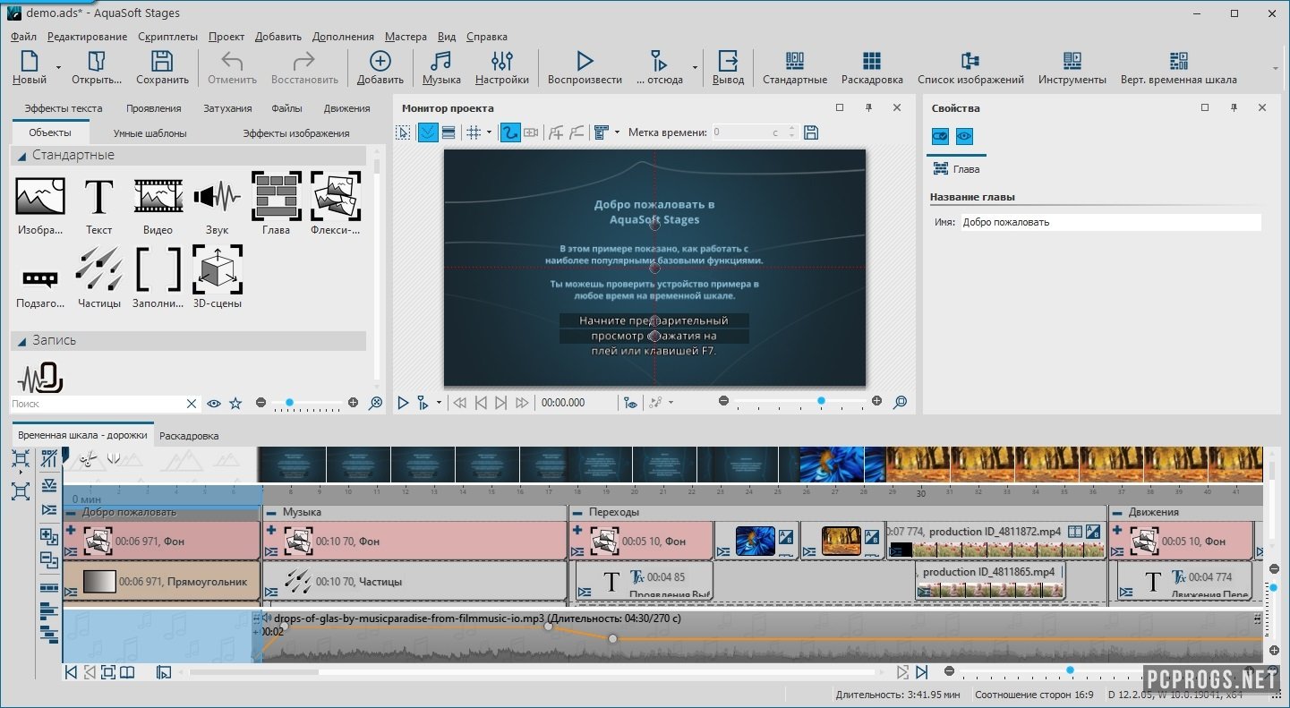 AquaSoft Video Vision 14.2.13 for windows download