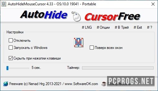 AutoHideMouseCursor 5.51 download the last version for mac