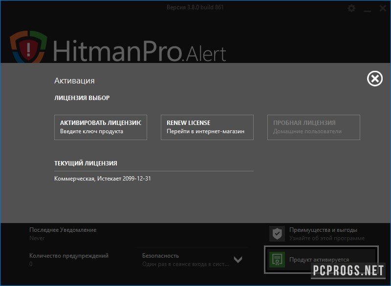 HitmanPro.Alert 3.8.25.977 instal the last version for ios