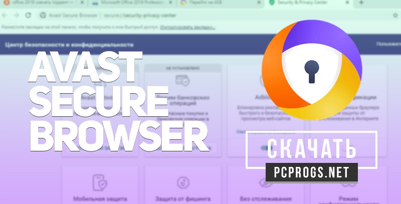 Avast secure browser не запускается
