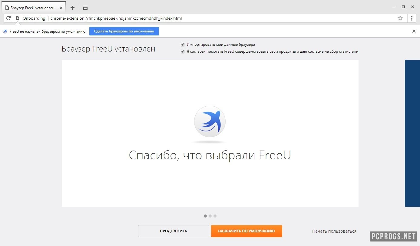 Как обновить браузер freeu