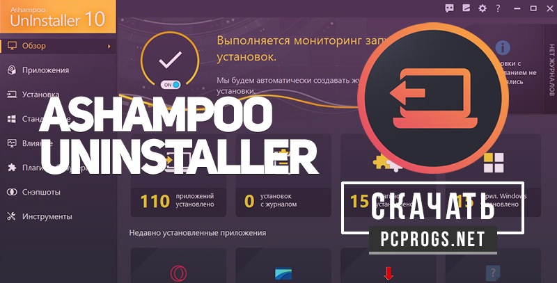 Ashampoo UnInstaller 12.00.12 for mac instal