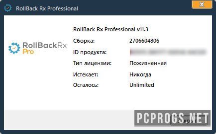 for iphone download Rollback Rx Pro 12.5.2708923745