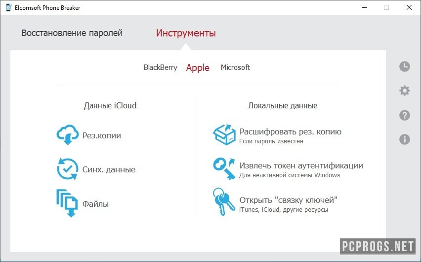 Elcomsoft phone breaker как узнать пароль от apple id