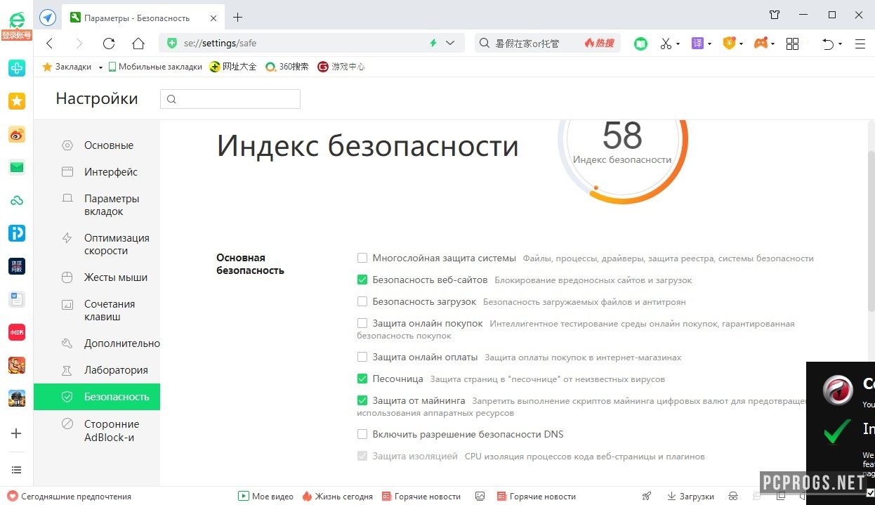 Как русифицировать 360 браузер