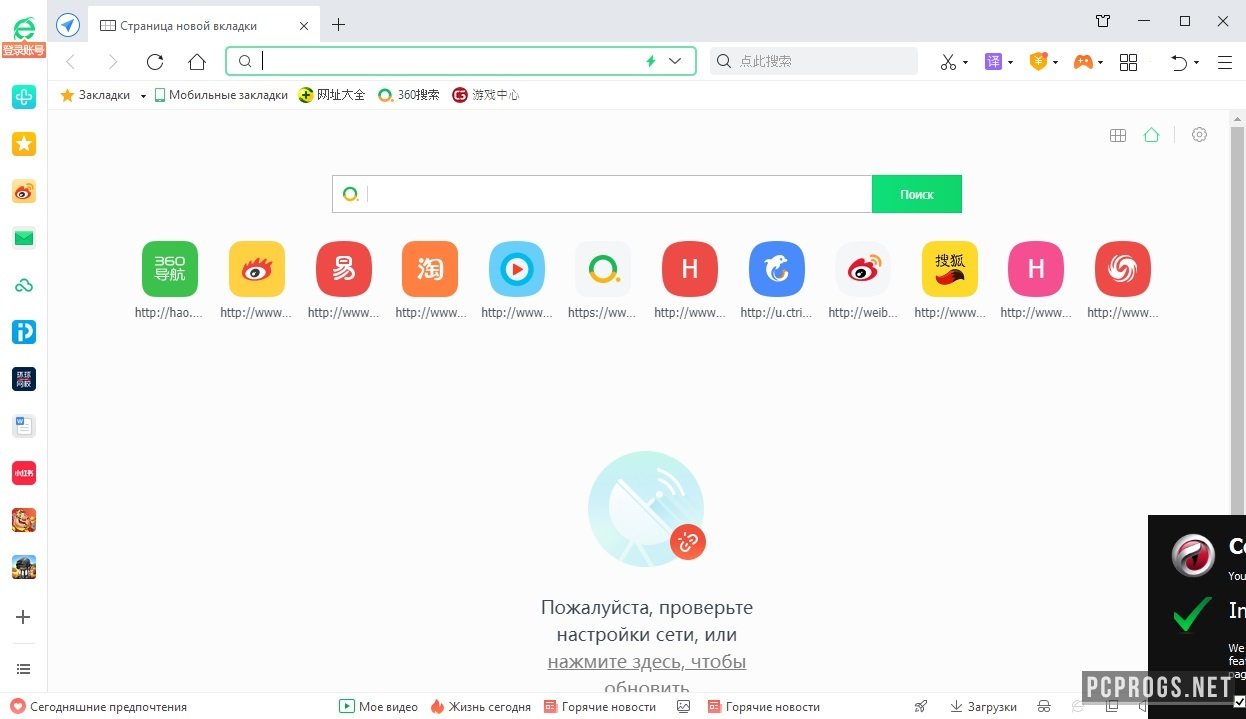 Browser аналоги