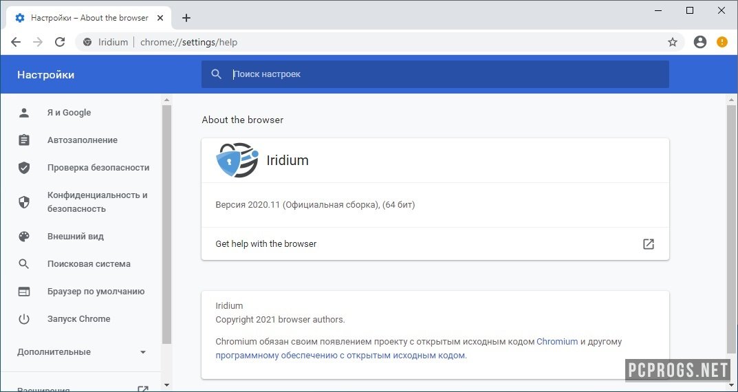 downloading Iridium browser 2023.09.116