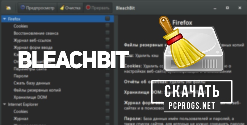 instal BleachBit 4.6.0