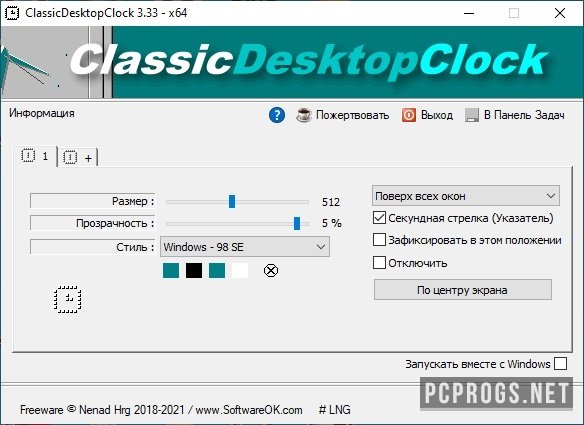 ClassicDesktopClock 4.41 instal