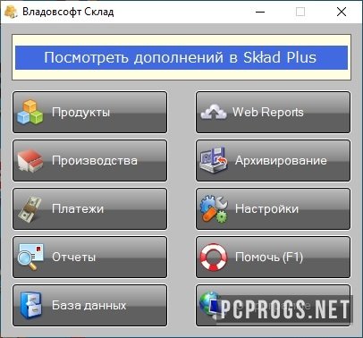Vladovsoft Sklad Plus 14.0 free instal