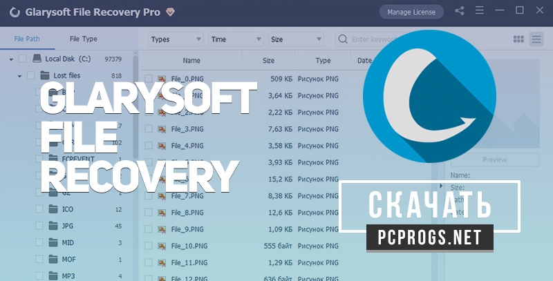 glarysoft file recovery pro