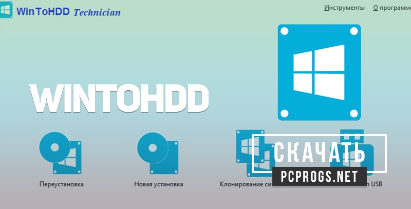 WinToHDD Professional / Enterprise 6.2 download the new version for apple