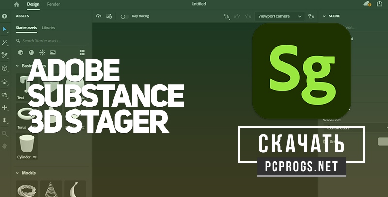Adobe Substance 3D Stager 2.1.1.5626 instaling