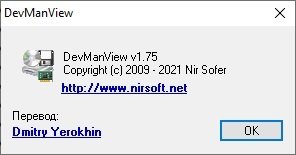 DevManView 1.80 for windows instal free