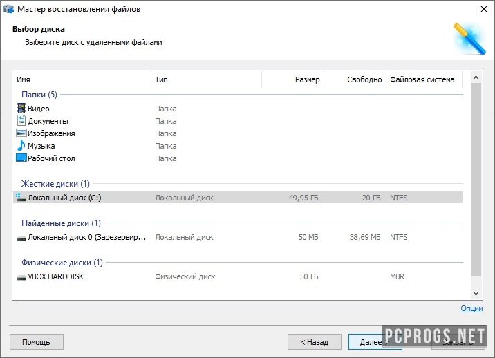 download the new version Starus Partition Recovery 4.9