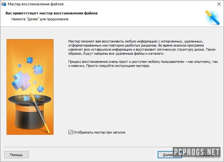 Starus Partition Recovery 4.9 free download