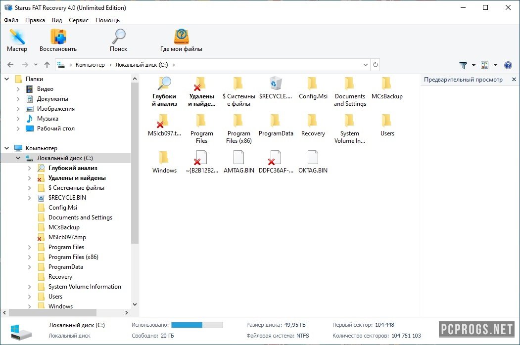 Starus NTFS / FAT Recovery 4.8 for windows download