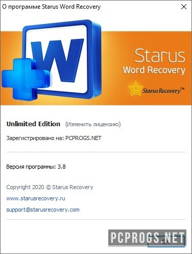 download the new version Starus Word Recovery 4.6