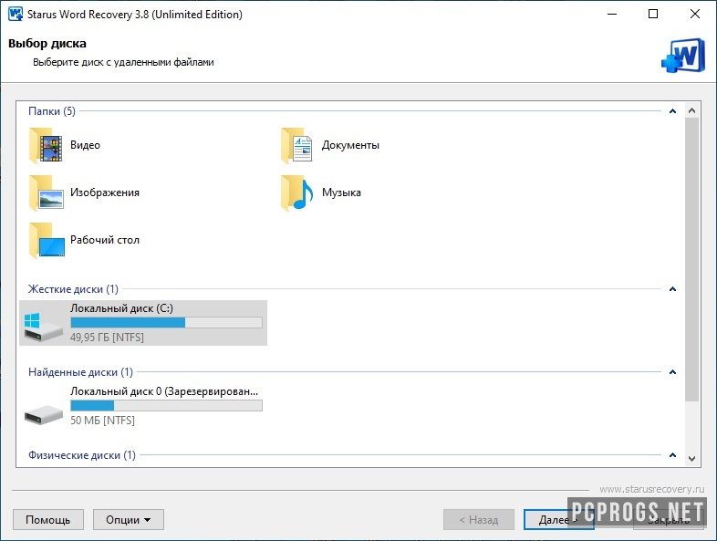 download the last version for windows Starus Office Recovery 4.6