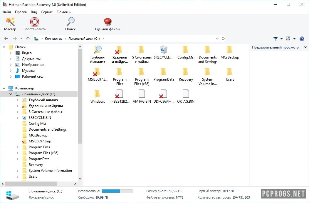 Hetman Partition Recovery 4.9 download the new version