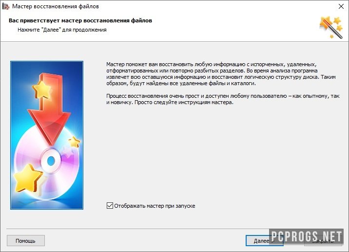 free download Hetman Partition Recovery 4.9