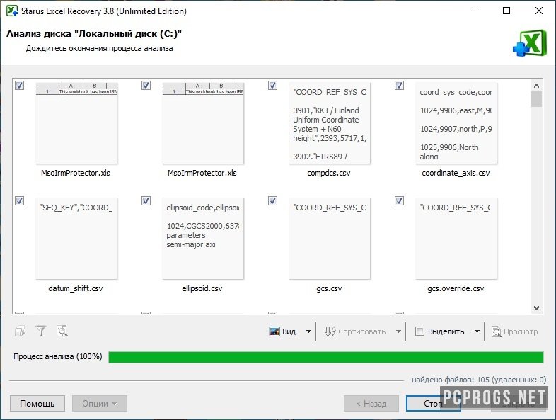 free Starus Excel Recovery 4.6