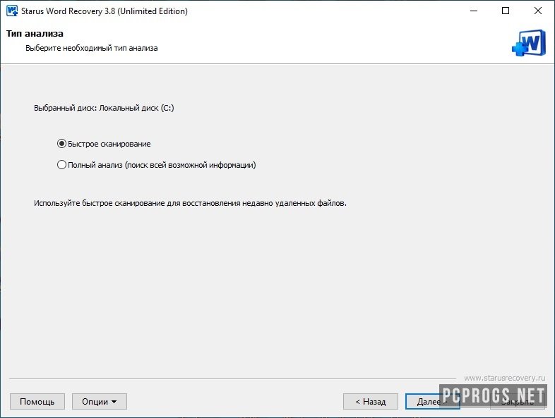Starus Office Recovery 4.6 free downloads