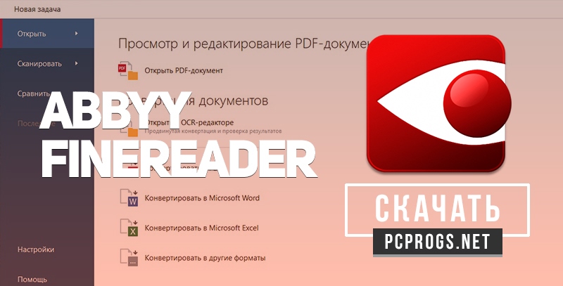 ABBYY FineReader 16.0.14.7295 free