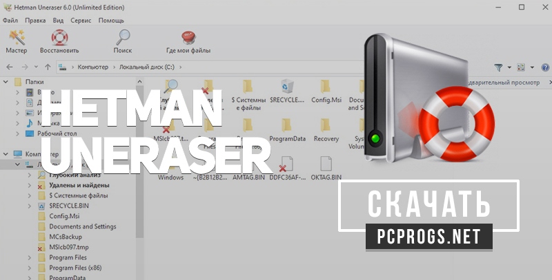 download the last version for android Hetman Uneraser 6.8
