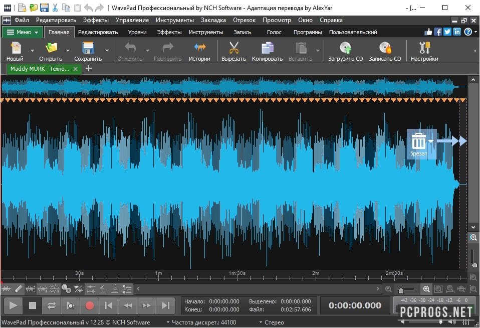 NCH WavePad Audio Editor 17.86 instaling