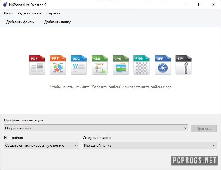 NXPowerLite Desktop 10.0.1 instal the new for windows