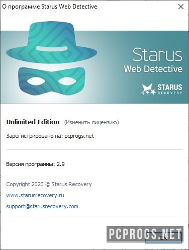 Starus Web Detective 3.7 free download